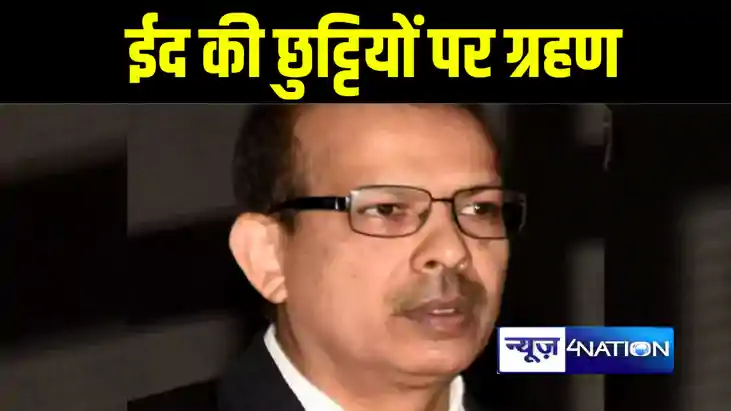 होली के बाद अब के के पाठक ने रद्द की ईद की छुटियाँ, 8 से 13 