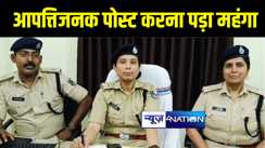 औरंगाबाद में सोशल मीडिया पर आपत्तिजनक पोस्ट करना युवक को पड़ा महंगा, पुलिस ने गिरफ्तार कर भेजा जेल 