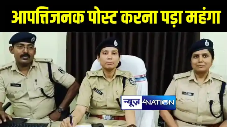 औरंगाबाद में सोशल मीडिया पर आपत्तिजनक पोस्ट करना युवक को पड़ा