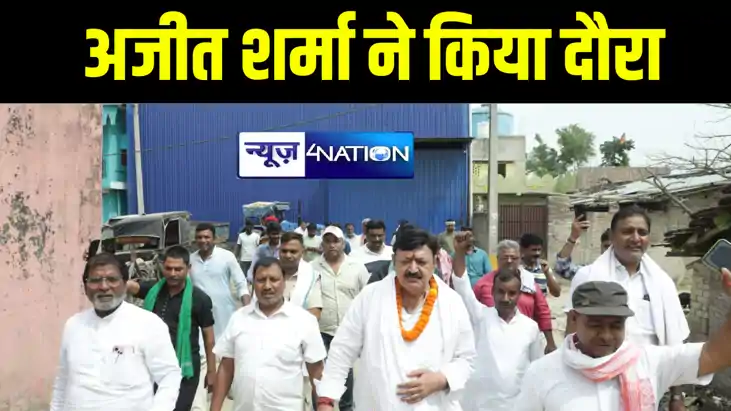 भागलपुर में कांग्रेस प्रत्याशी अजीत शर्मा ने अलग अलग इलाकों भागलपुर में कांग्रेस प्रत्याशी अजीत शर्मा ने अलग अलग इलाकों