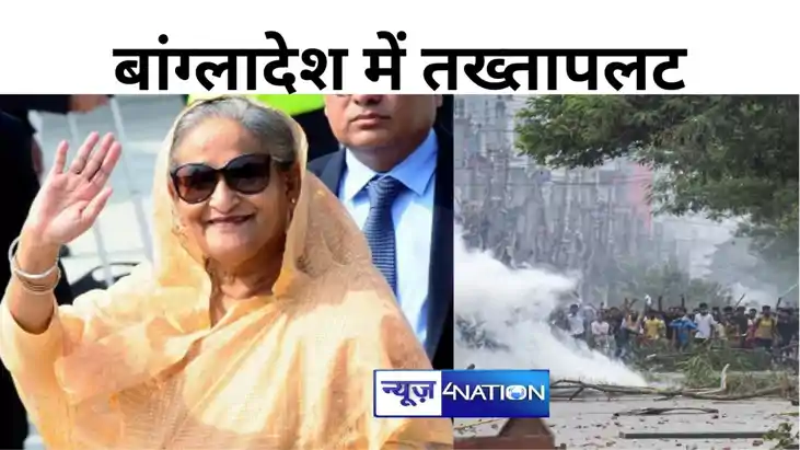 बांग्लादेश में हालात बेकाबू, शेख हसीना के बेटे वाजेद जॉय ने 