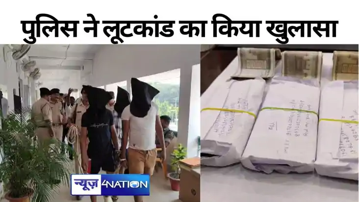 दर्जी, दुकानदार और नाई ने मिलकर निजी फाइनेंस कंपनी के मैनेजर