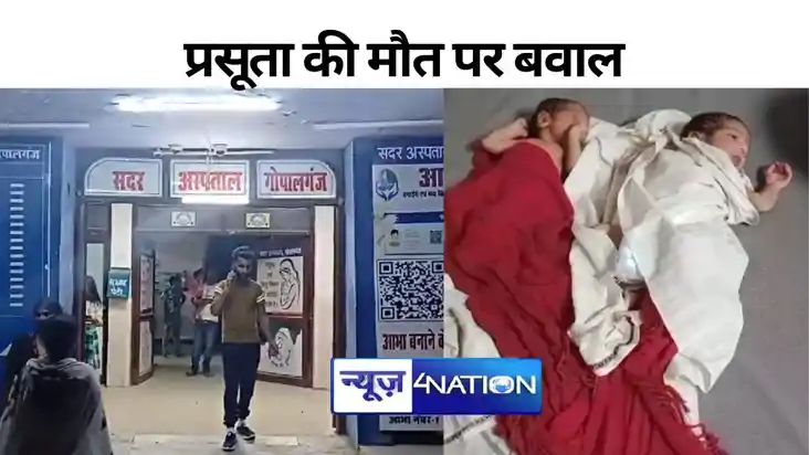 सदर अस्पताल में प्रसव कराने पहुंची महिला की मौत , डॉक्टर और 
