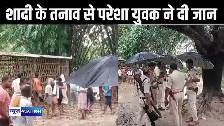 आम के पेड़ से लटकी मिली युवक की लाश, छह महीने पहले हुई शादी,