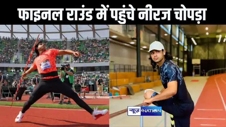 पेरिस ओलंपिक में गोल्डन बॉय नीरज चोपड़ा ने की शानदार  शुरुआत