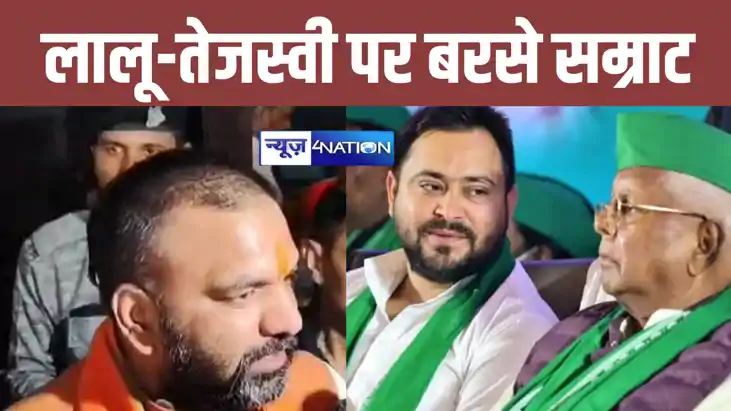 जो चोरी करेगा उसके.....लालू-तेजस्वी पर दाखिल हुई सप्लीमेंट्र