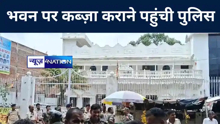 लोन डिफाल्टर होने के बाद गया के वंशी सदन पर कब्ज़ा कराने पहुं