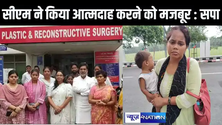 सीएम आवास के बाहर महिला के आत्मदाह की कोशिश पर हमलावर हुई सप