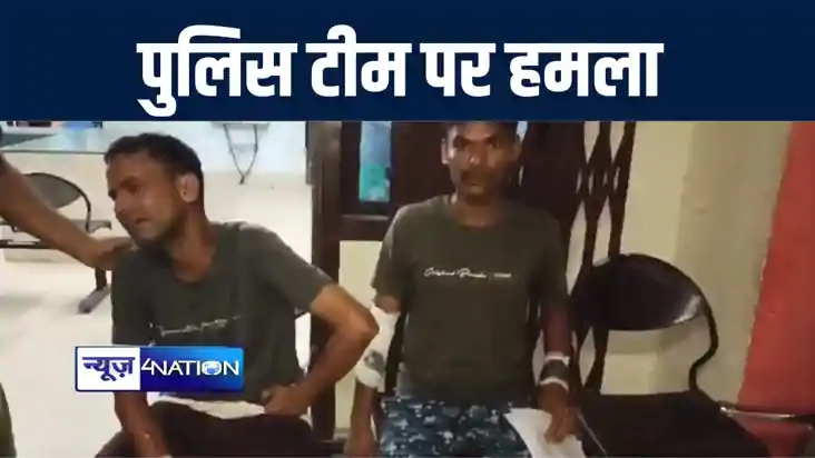 गोपालगंज में छापेमारी करने गयी पुलिस टीम पर शराब तस्करों ने 