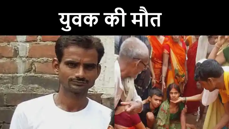 पटना में छत से गिरकर युवक की हुई मौत, परिजनों में मचा कोहराम