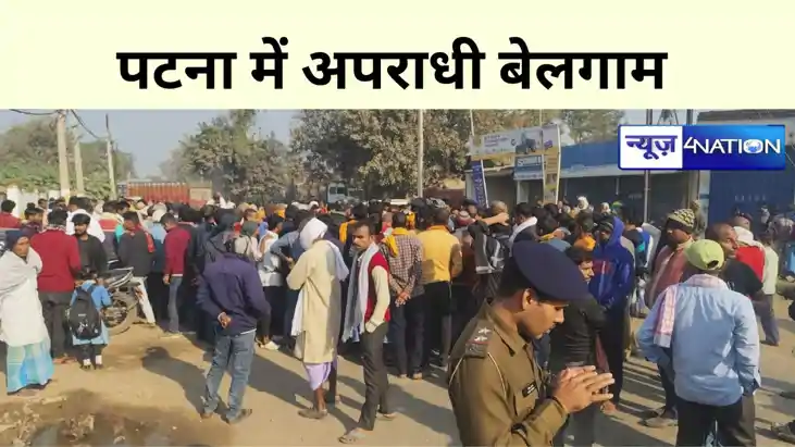 bihar News bihar News