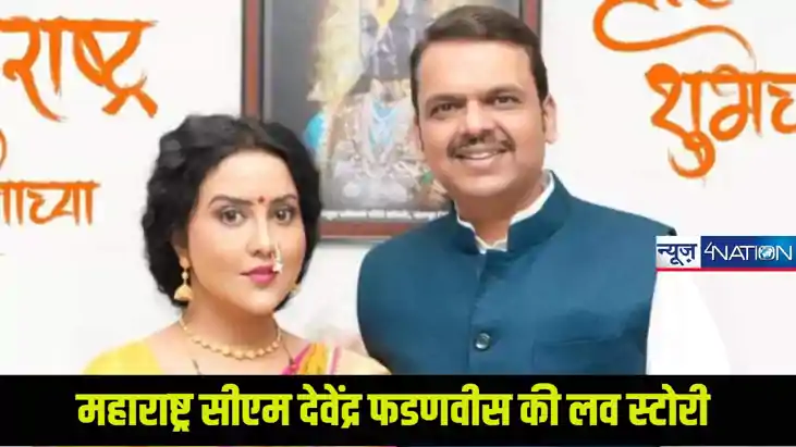 CM Love Story: मुख्यमंत्री की प्रेम कहानी,दोस्त के घर एक हसी