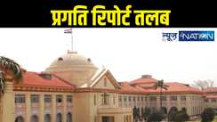 Patna High Court