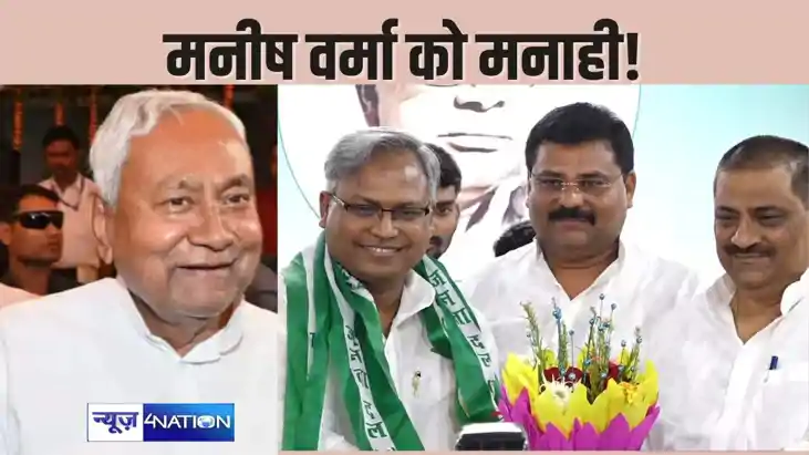  BIHAR POLITICS -एक चिट्ठी से जेडीयू में भूचाल, नीतीश के खास