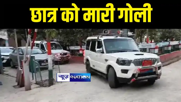 Bihar Crime News : बेगूसराय में बदमाशों ने इंटर के छात्र को 