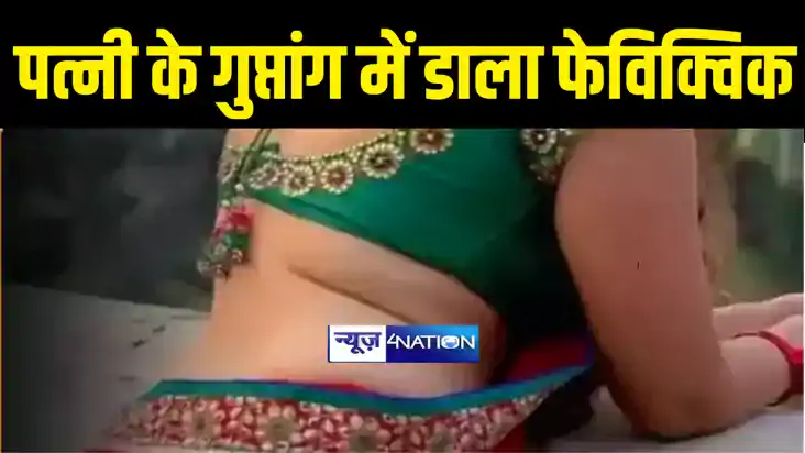Bihar News : दो बच्चों के बाप ने प्रेमिका के साथ मिलकर पहली 
