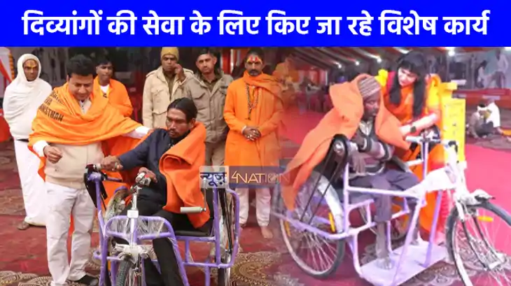 Mahakumbh 2025: आस्था और भक्ति के साथ ही मानव कल्याण का भी म