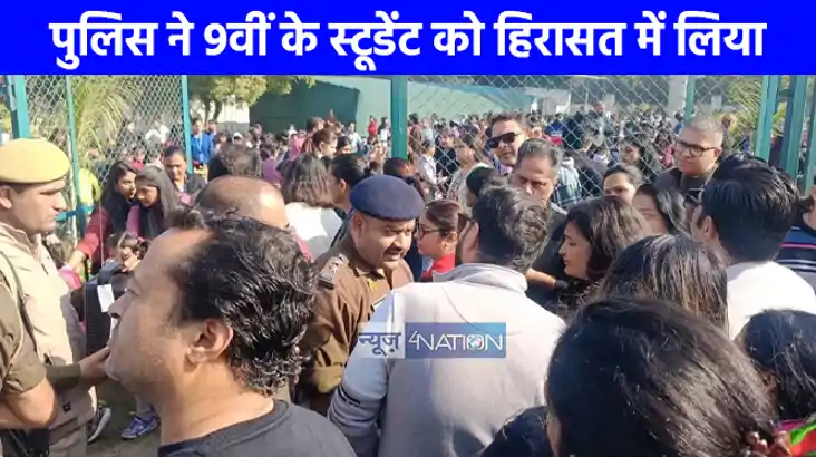 UP NEWS: पढ़ाई से बचने के लिए छात्र ने 4 स्कूलों को ई-मेल भेज