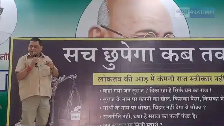 BIHAR VIDHANSABHA CHUNAV - राजनीतिक रणनीतिकार से कंपनी राज त