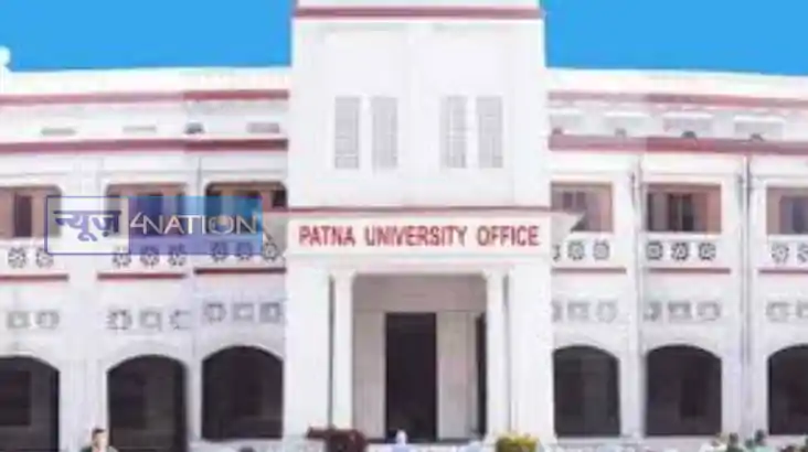 Patna University News: पटना सायंस कॉलेज में कभी विद्यार्थी र