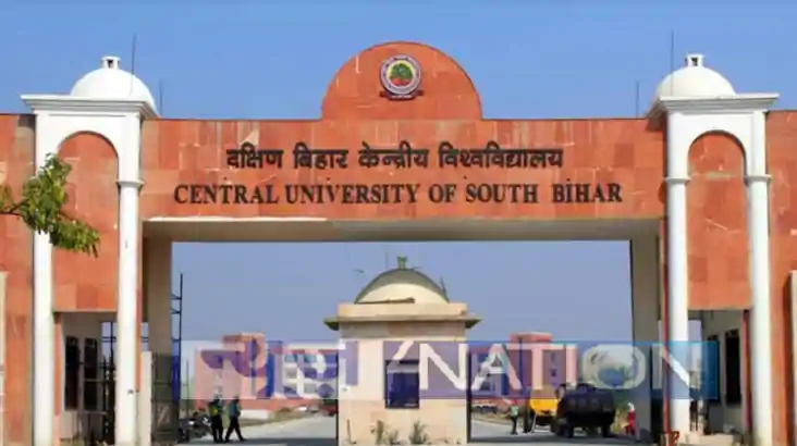 बिहार के एकमात्र CAA++ यूनिवर्सिटी में एडमिशन लेने का सुनहार