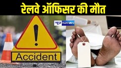 Road Accident