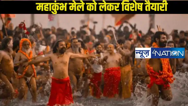 Kumbh Mela 2025: कुंभ मेला 2025 के लिए 30 से अधिक स्पेशल ट्र