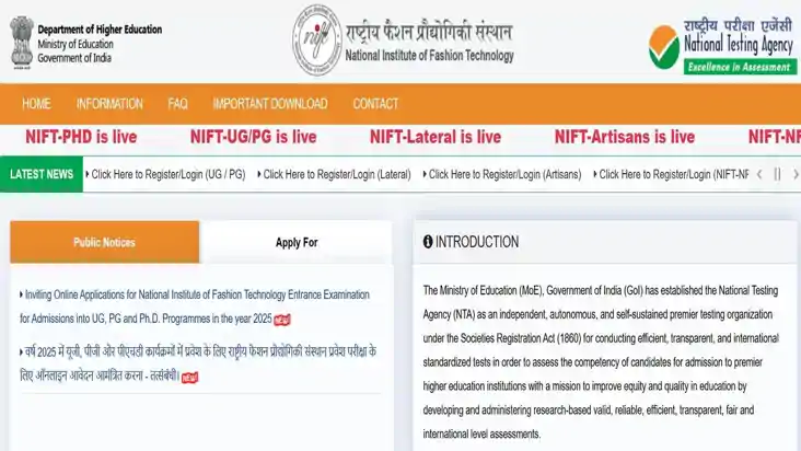 NIFT 2025 Entrance Test: आज है आवेदन की आखिरी तारीख, जल्द कर