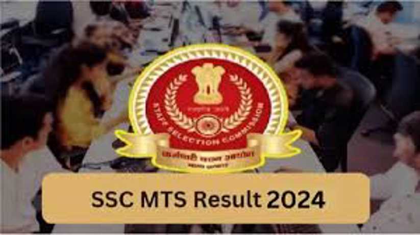 SSC MTS and Havaldar Recruitment  रिजल्ट जल्द जारी, जानें पू