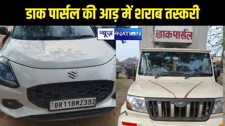 LIQUOR RECOVERED IN KATIHAR