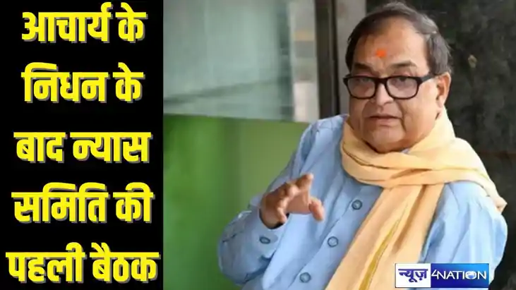 KISHORE KUNAL DEATH - आचार्य किशोर कुणाल के निधन के बाद महाव KISHORE KUNAL DEATH - आचार्य किशोर कुणाल के निधन के बाद महाव