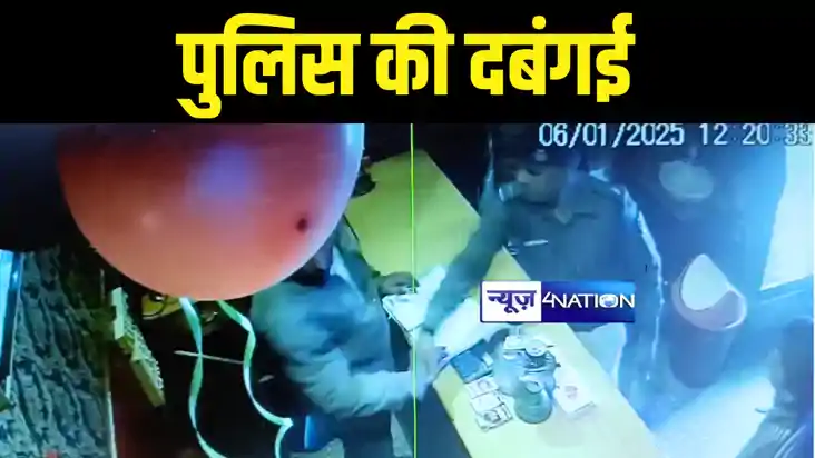Bihar News : भागलपुर में पुलिस ने दिखाई दबंगई, लाइसेंस दिखान