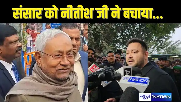 BIHAR POLITICS - सीएम नीतीश के महिलाओं को सुंदर बताने पर तेज