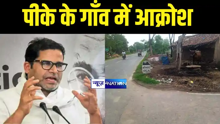 Prashant Kishor : प्रशांत किशोर पर पुलिसिया कार्रवाई को लेकर