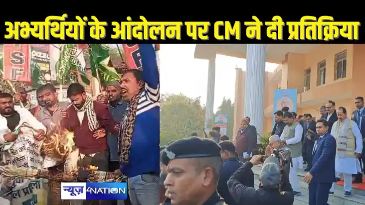 70TH BPSC EXAM - अभ्यर्थियों के आंदोलन को लेकर पूछे गए सवाल 
