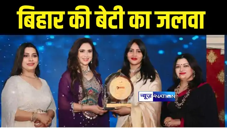 Bihar News : बिहार की सोशल मीडिया इनफ्लुएंसर किरण सिंह की बड़