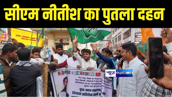 Bihar News : प्रतिरोध मार्च को लेकर महागठबंधन के नेताओं ने क