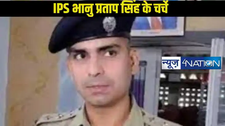 प्रशांत किशोर को भोरे-भोरे टांगने वाल IPS कौन,किसको दी गई थी