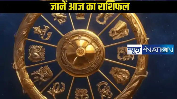 Today horoscope 07 January 2025: मंगलवार, 07 जनवरी 2025 का द
