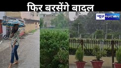 कहीं गर्मी से मिली राहत तो कहीं बारिश बनी आफत, बिहार में आज फिर बरसेंगे बादल, जगह-जगह जलभराव, आकाशीय बिजली से 11 लोगों की मौत