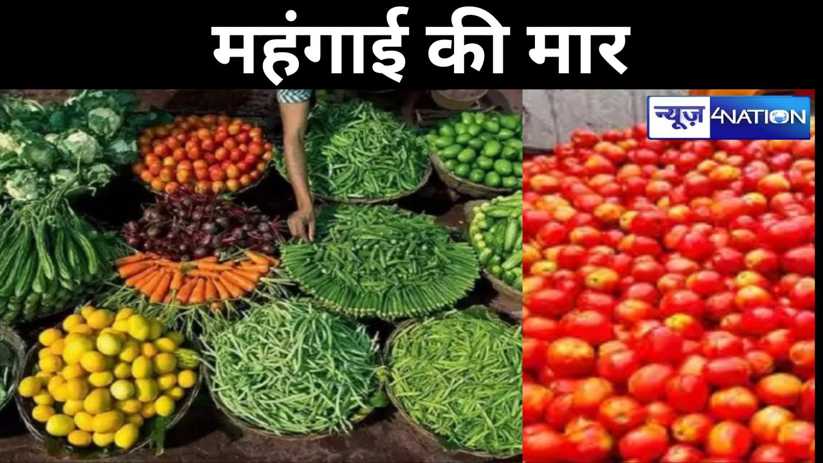 रसोई पर महंगाई की मार, आलू के भाव छुड़ा रहे पसीने ,टमाटर हुआ