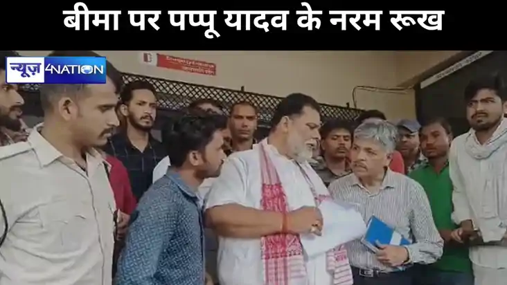 रूपौली चुनाव पर बोले पप्पू यादव, कहा- कांग्रेस आला कमान के आ