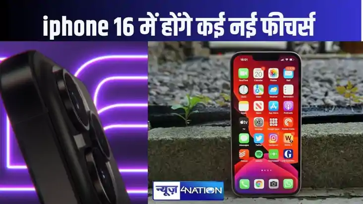 iPhone 16 में वर्टिकल कैमरा लेंस सेटअप में बदलाव के साथ हों iPhone 16 में वर्टिकल कैमरा लेंस सेटअप में बदलाव के साथ हों