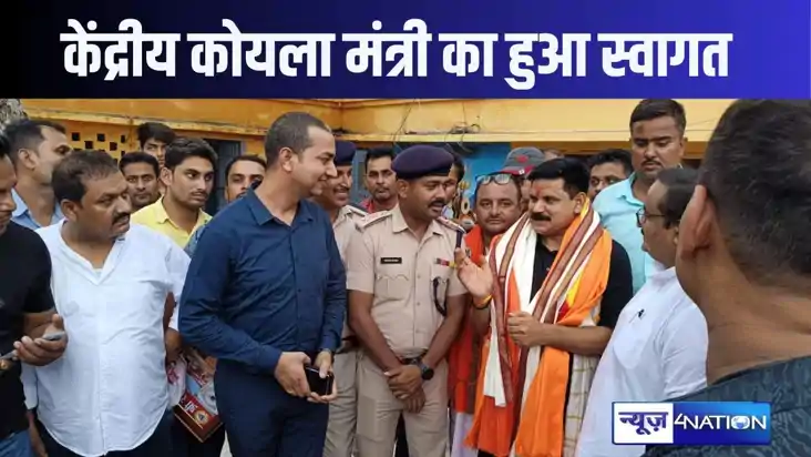 केंद्रीय कोयला व खनन मंत्री सतीश दुबे ने प्रसिद्ध सोमेश्वरना