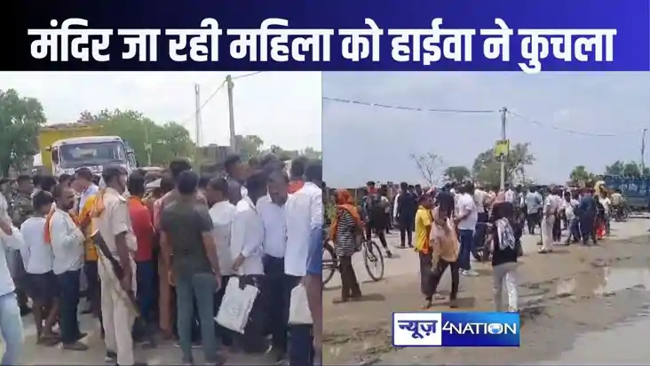बाइक से मंदिर जा रहे दंपती को तेज रफ्तार हाईवा ने मारी टक्कर