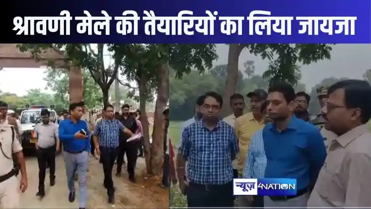 मुंगेर में कच्ची कांवरिया पथ का डीएम ने किया निरीक्षण, छोटा मुंगेर में कच्ची कांवरिया पथ का डीएम ने किया निरीक्षण, छोटा
