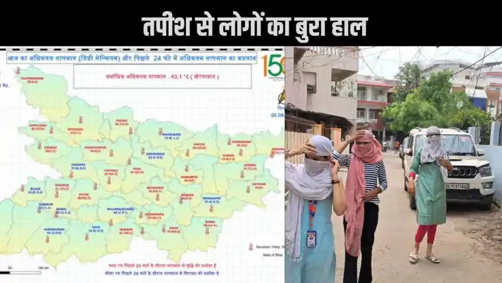 सूरज बरपा रहा आग, बिहार में भीषण गर्मी से तपीश से लोगों का ब