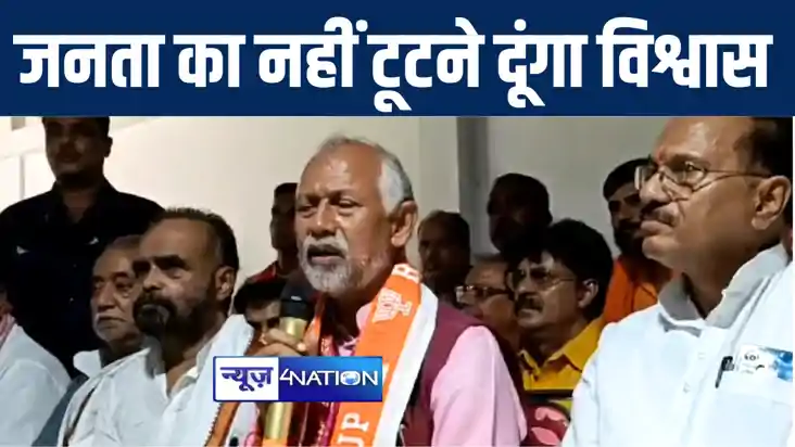 महाराजगंज में हैट्रिक लगाने के बाद बोले भाजपा सांसद जनार्दन 