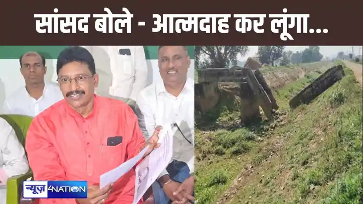 तो मैं आत्मदाह कर लूंगा...!, सांसद बनने के बाद मीडिया के साम