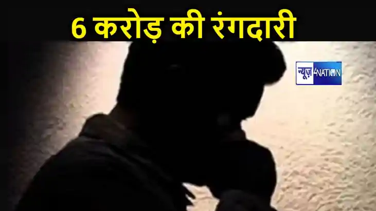 पटना में शैक्षिक संस्थान के डायरेक्टर से अपराधियों ने मांगी 